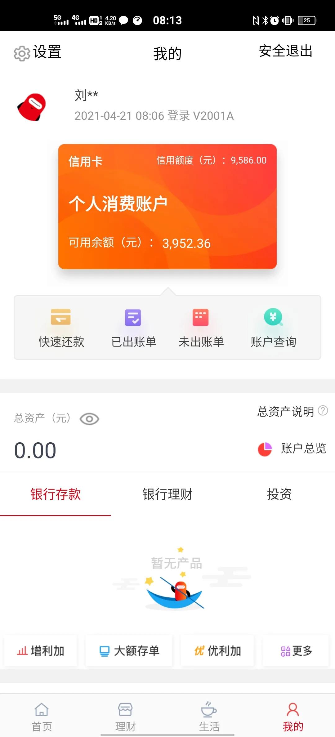 中国银行信用卡证件过期怎么更新,信用卡证件失效更新需要多久
