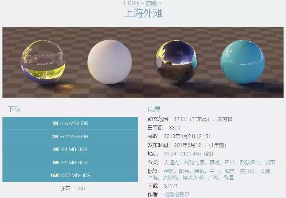 3dhdr贴图素材网站,hdr贴图免费的素材网站