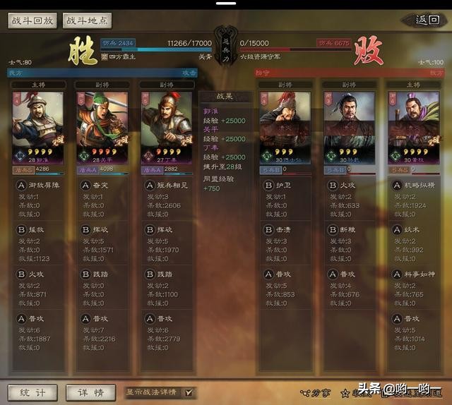 三国志战略版怎么升七级大本营,三国志战略版新手攻略平民