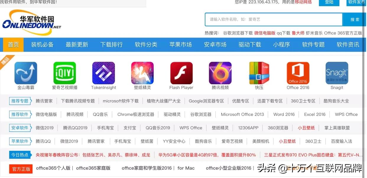 请问网站怎么靠流量赚钱,网站流量变现盈利模式