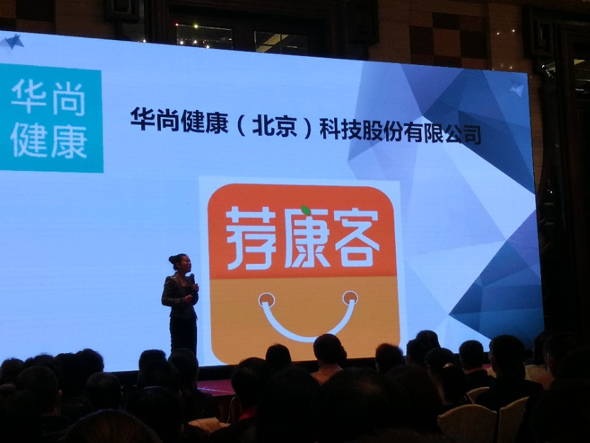 华尚健康荐康客,华尚荐康客社交新零售平台