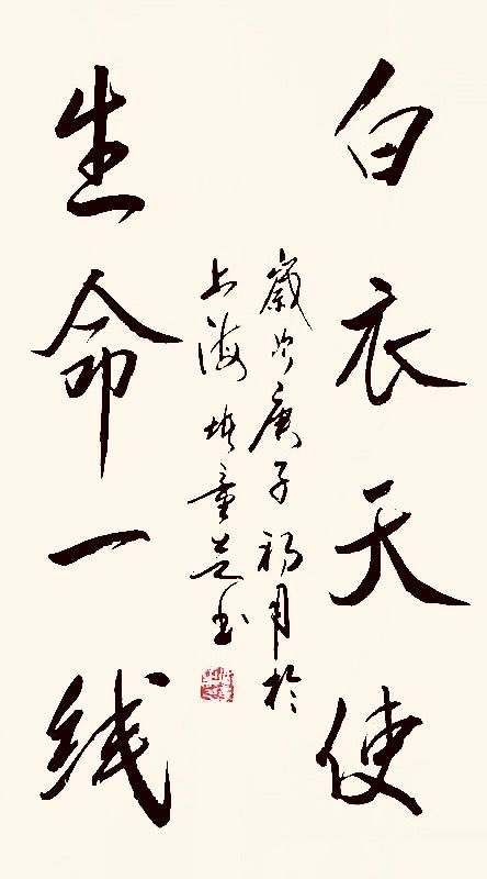 37位名家长江书法展,书法楷书武汉加油中国加油