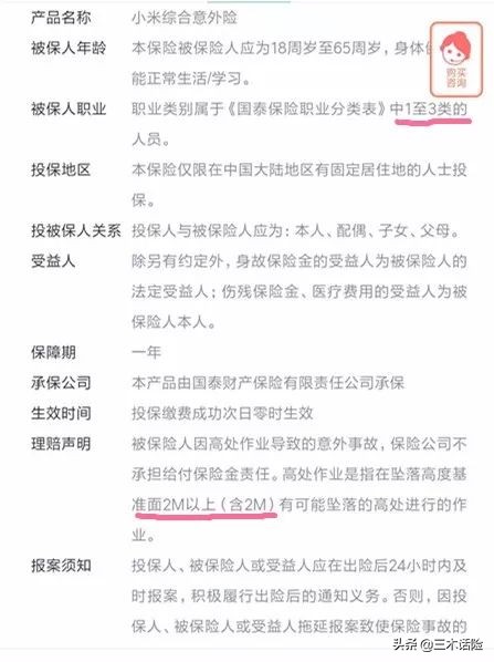 线上买保险理赔技巧与方法,线上的商业保险靠谱吗怎么理赔