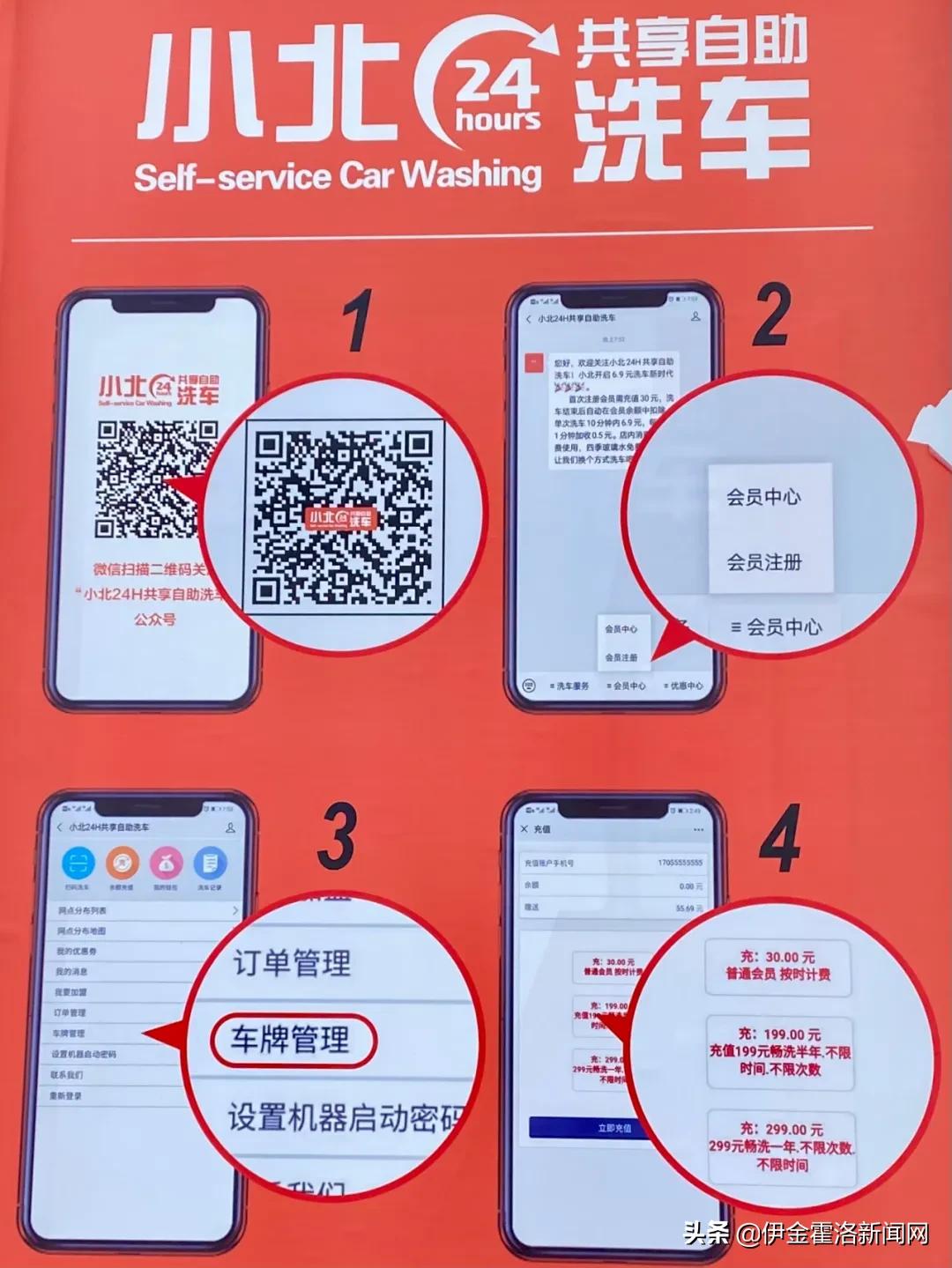 24小时共享自助洗车房亮相伊金霍洛旗