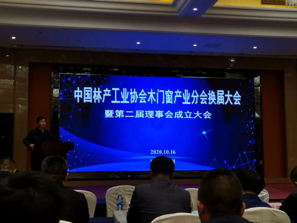 中国木门行业协会,木门行业两化融合