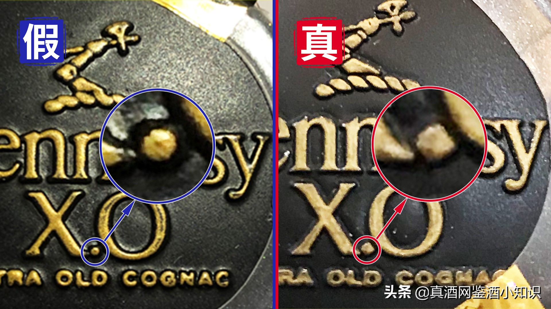 2011年左右轩尼诗xo酒真假鉴别,轩尼诗xo怎么辨别真假圆瓶