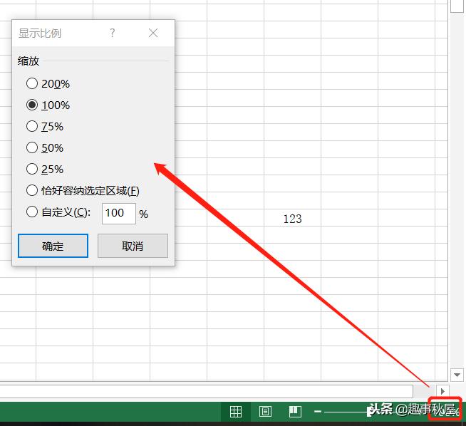 调整excel显示比例,如何调整excel数据单位