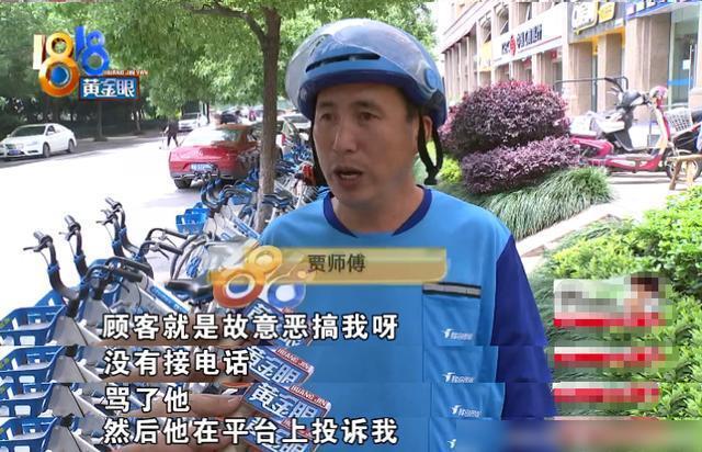 外卖员凌晨2点代付买东西后，客户不见了，平台却直接开除了他？