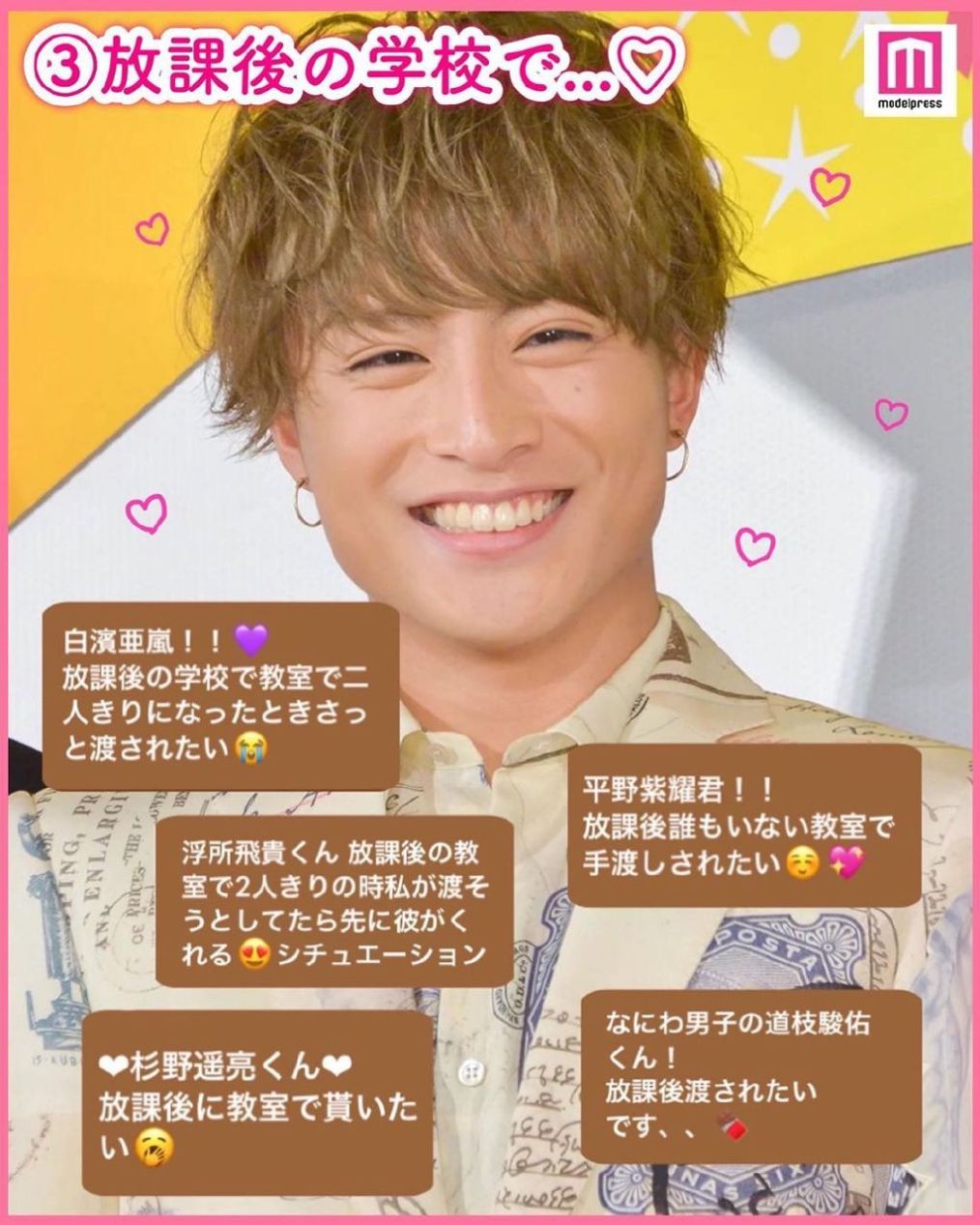 日本最想和男人结婚的男明星,日本男性最想交往的女星