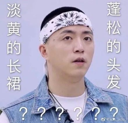 淡黄的长裙蓬松的头发为什么搞笑,淡黄色的长裙蓬松的头发是什么梗