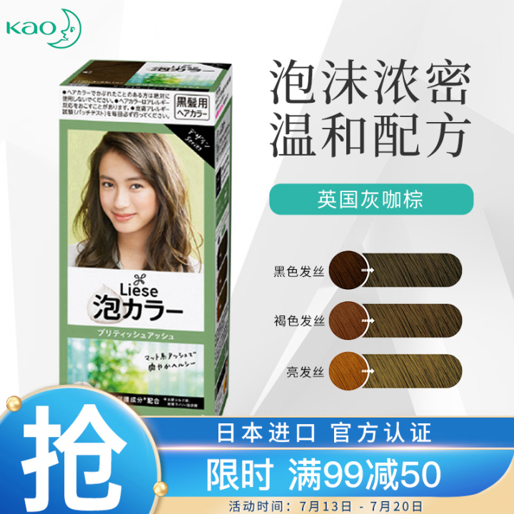 哪个牌子的染发剂更健康安全,美源染发剂哪个牌子最安全