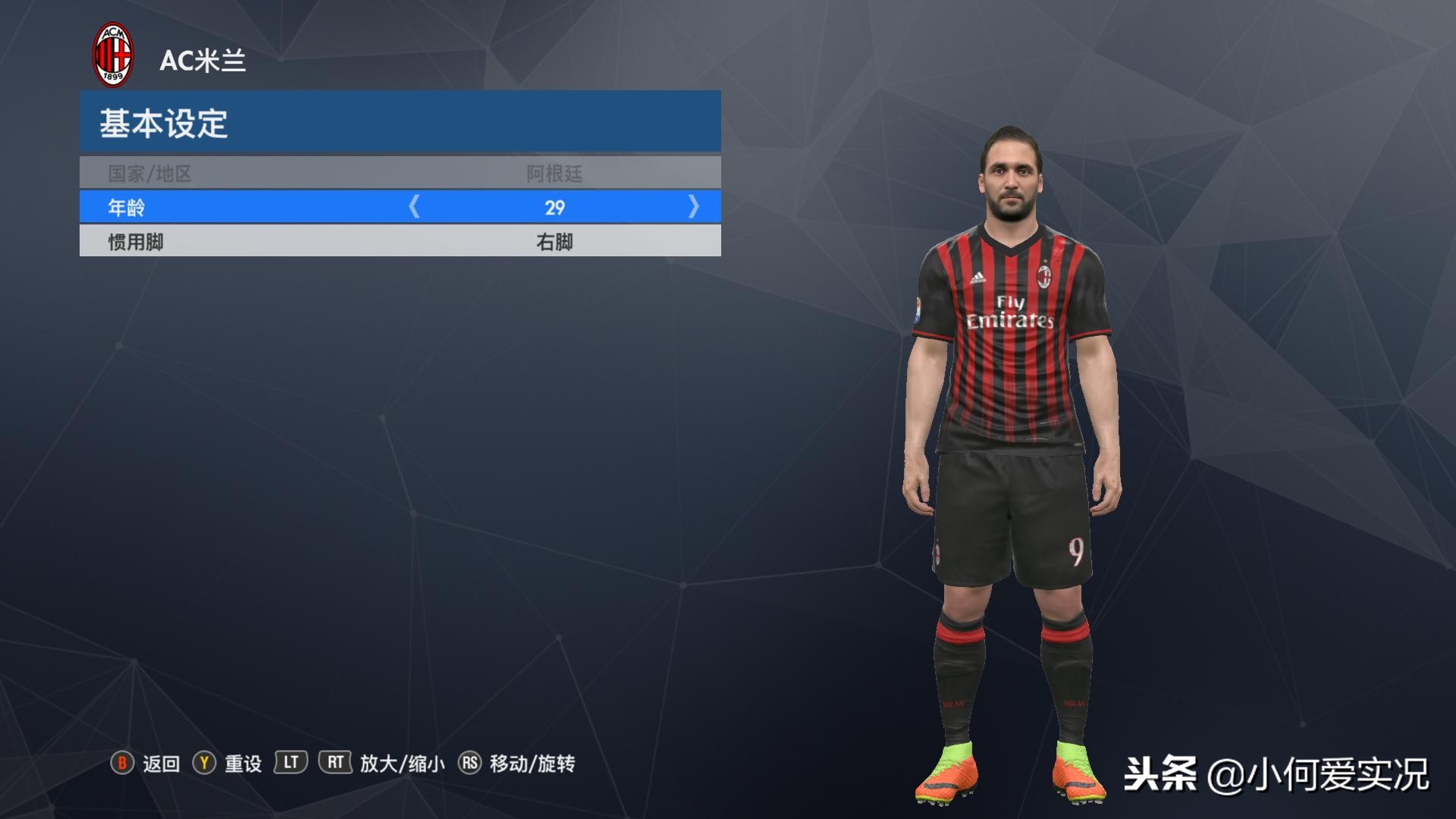 实况2018球衣,实况足球2018球衣素材