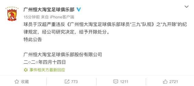 张修维酒驾处罚,张修维酒驾最新消息