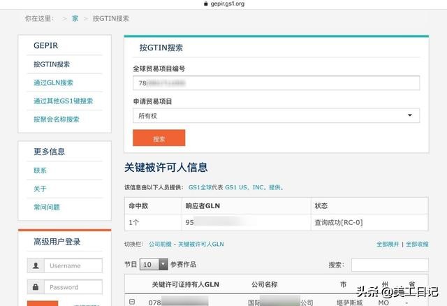 亚马逊upc码在哪里可以看到,亚马逊upc码查询可以辨真伪吗