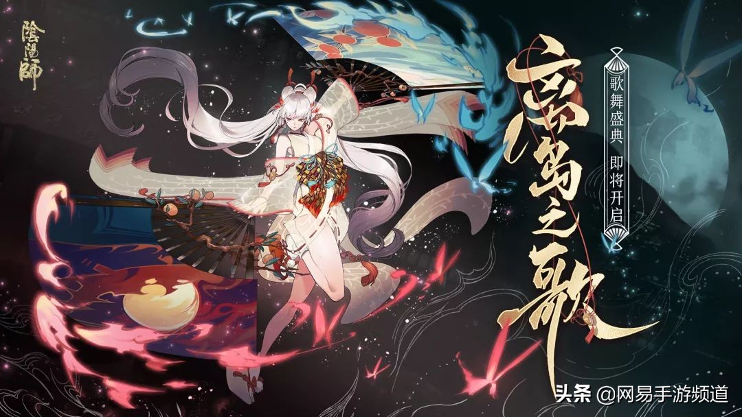 阴阳师本周活动阵容,阴阳师离岛之歌大型活动