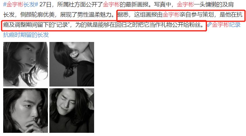 金宇彬抗癌照片,金宇彬抗癌结束大秀恩爱