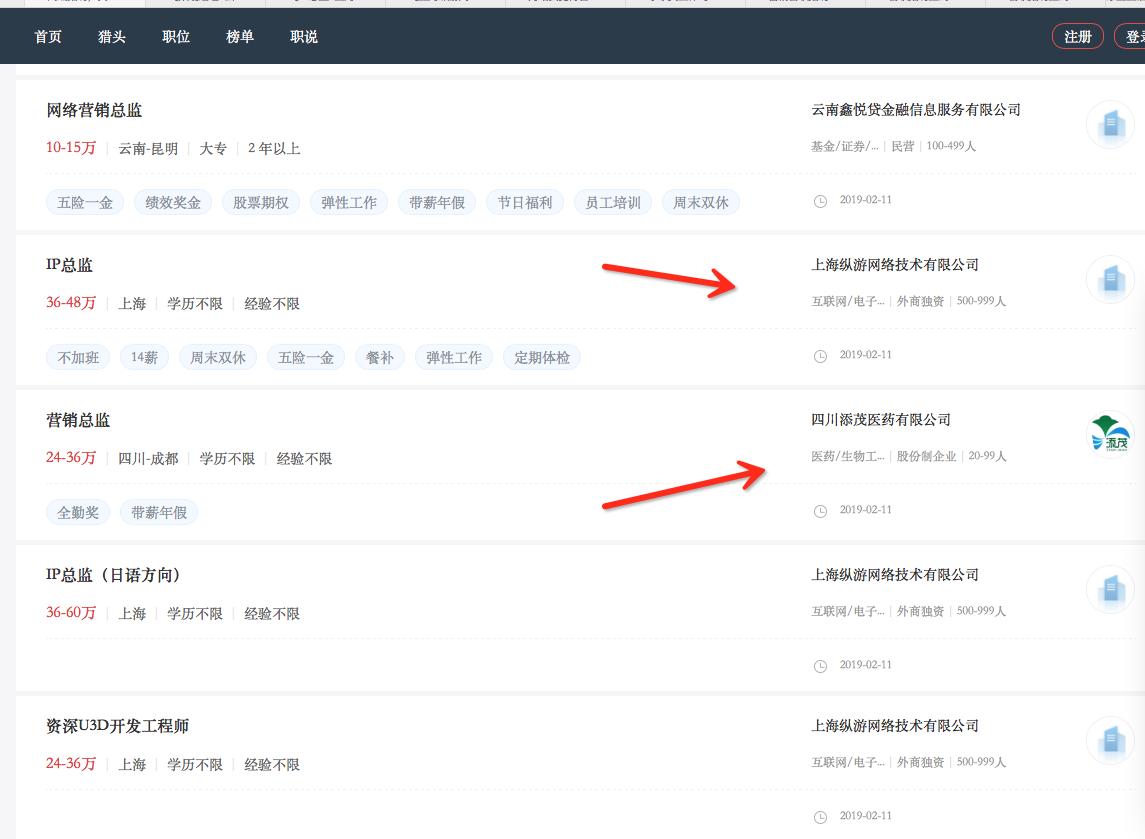 求职注意哪些求职陷阱,求职招聘陷阱