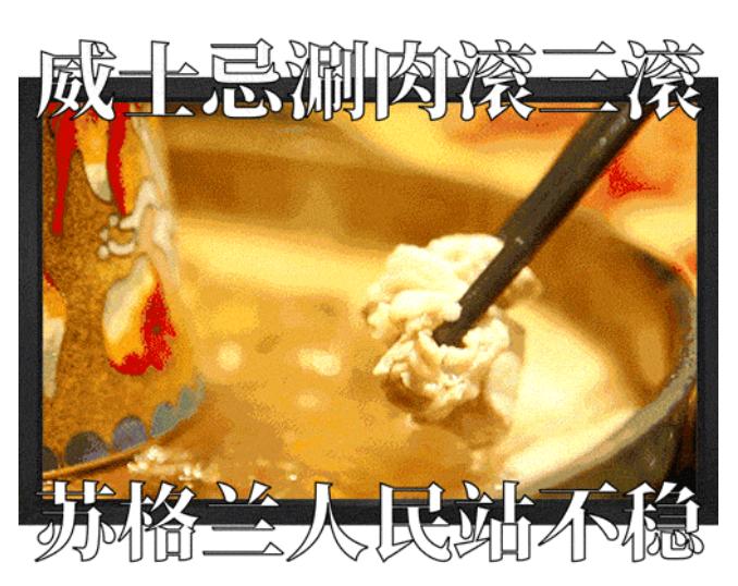 老北京铜锅涮肉配什么威士忌,铜锅涮肉适合搭配什么单品