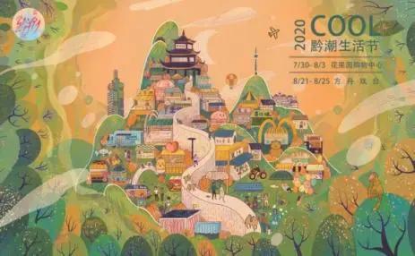 贵阳潮人为何扎推前往这里吃喝玩乐购？速戳