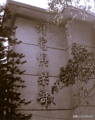 成都攀枝花502电厂工人,攀枝花502电厂生活区照片