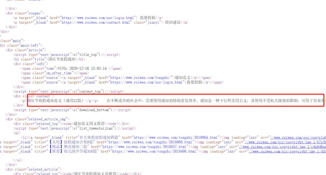 复制网页上禁止复制的内容,禁止复制网页解除方法