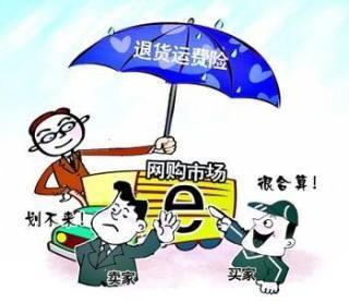 淘宝商家有必要开运费险吗,电商运费险到底该不该开