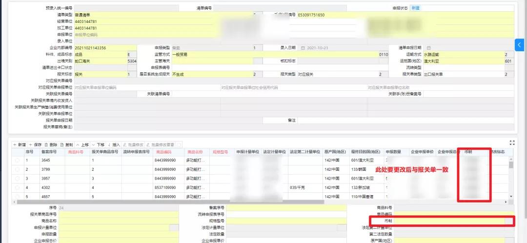 出口报关被查验怎么办？