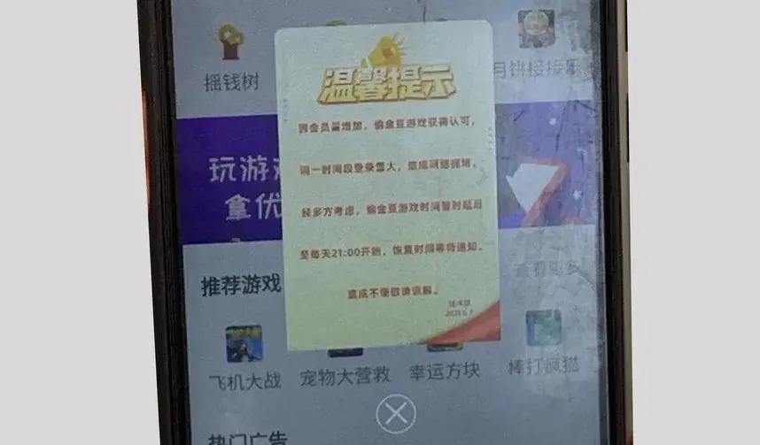 日照60岁老人辞掉工作专心“网络理财”结果被骗5万元