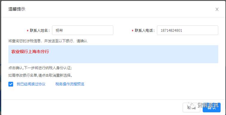 小微企业如何申请银行税贷,怎么申请银税贷