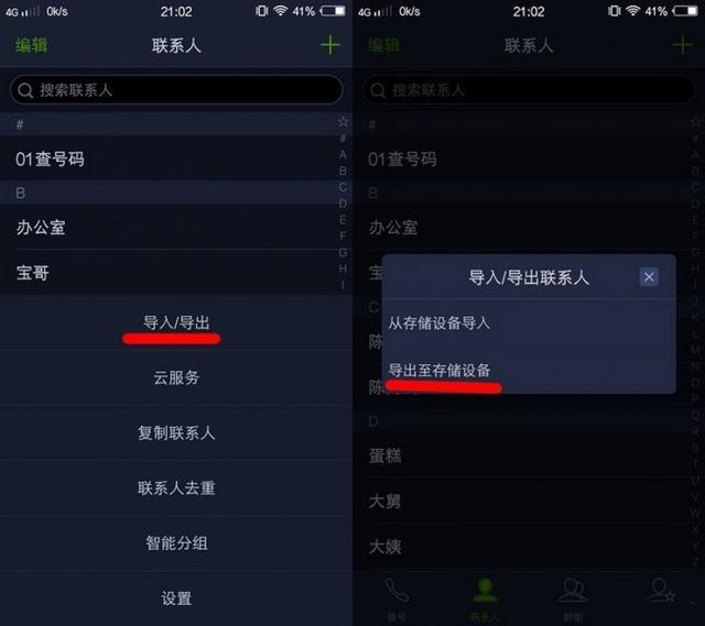 华为手机数据备份包括哪些,华为手机没有备份怎么恢复联系人