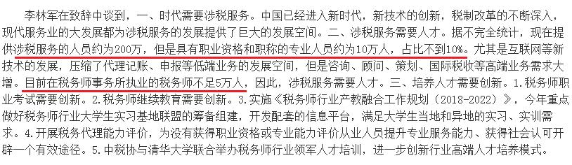 税务师证书属于执业类证书吗,税务师含金量好考吗知乎