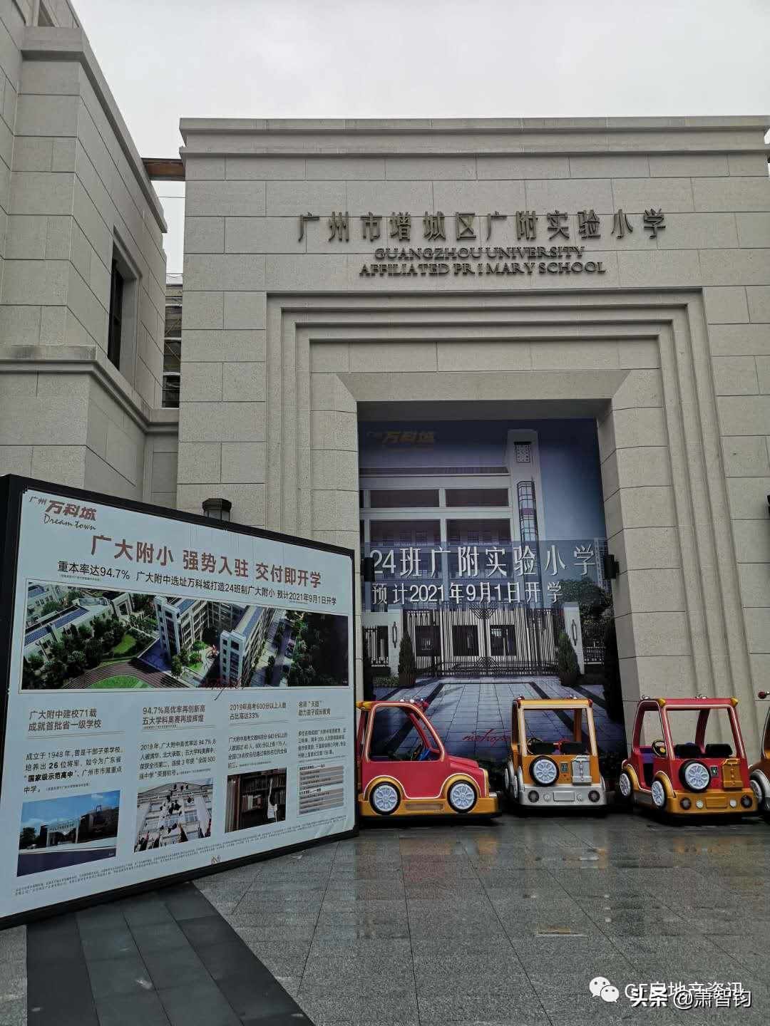 广州科学城楼盘万科,广州黄埔科学城最值得投资的楼盘