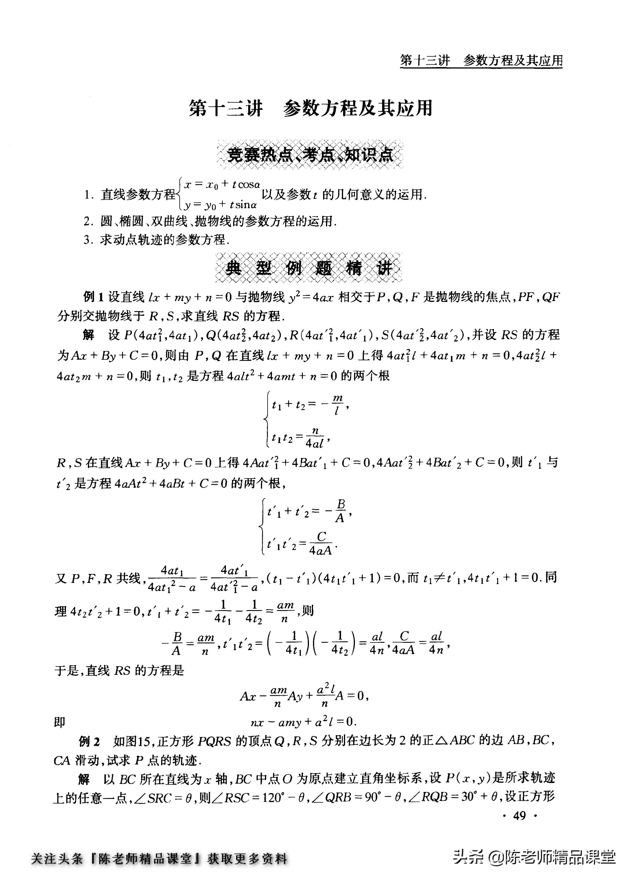 高中数学奥林匹克训练题库,数学一年级奥林匹克试题集锦
