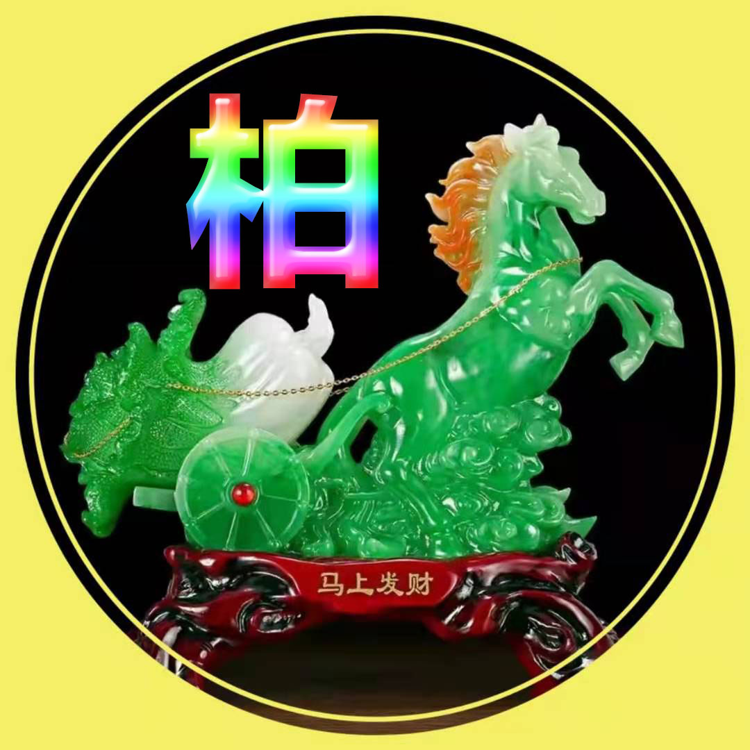 玉雕牡丹姓氏微信头像,能发财的微信头像好运姓氏