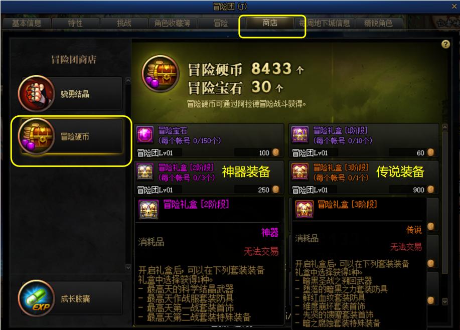 dnf2亿金币可以上几件红11,dnf怎么样上红11