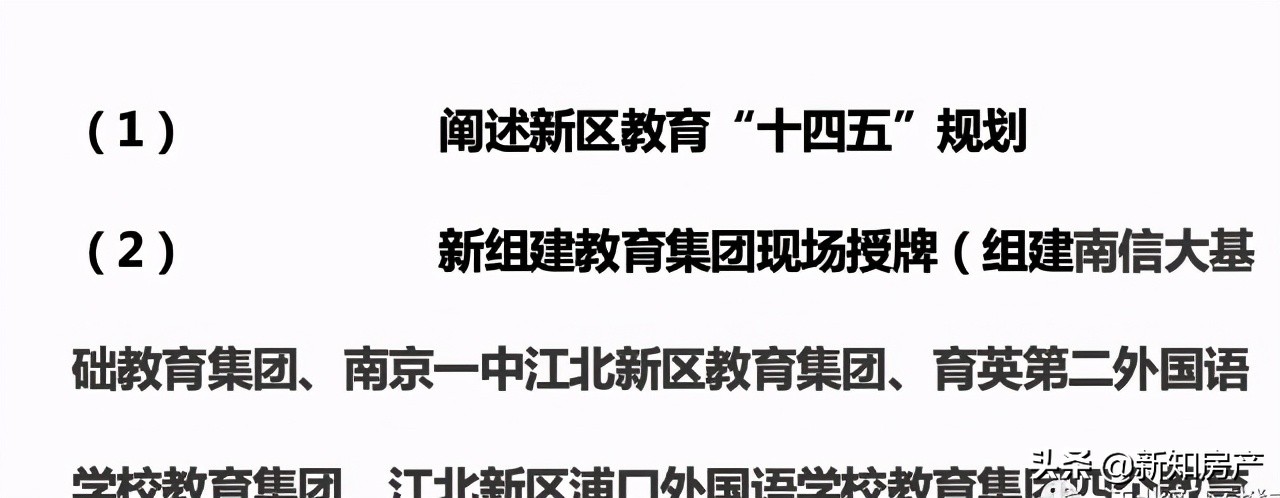 江北学区最新排名,江北名校学区划分