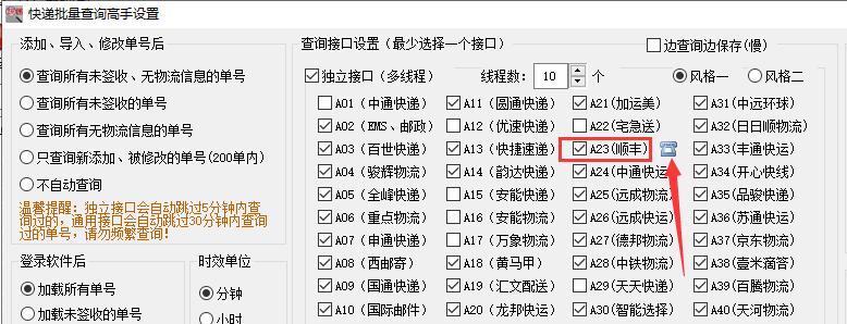 顺丰快递单号怎么查寄件人号码,怎么查询顺丰快递寄件人的信息