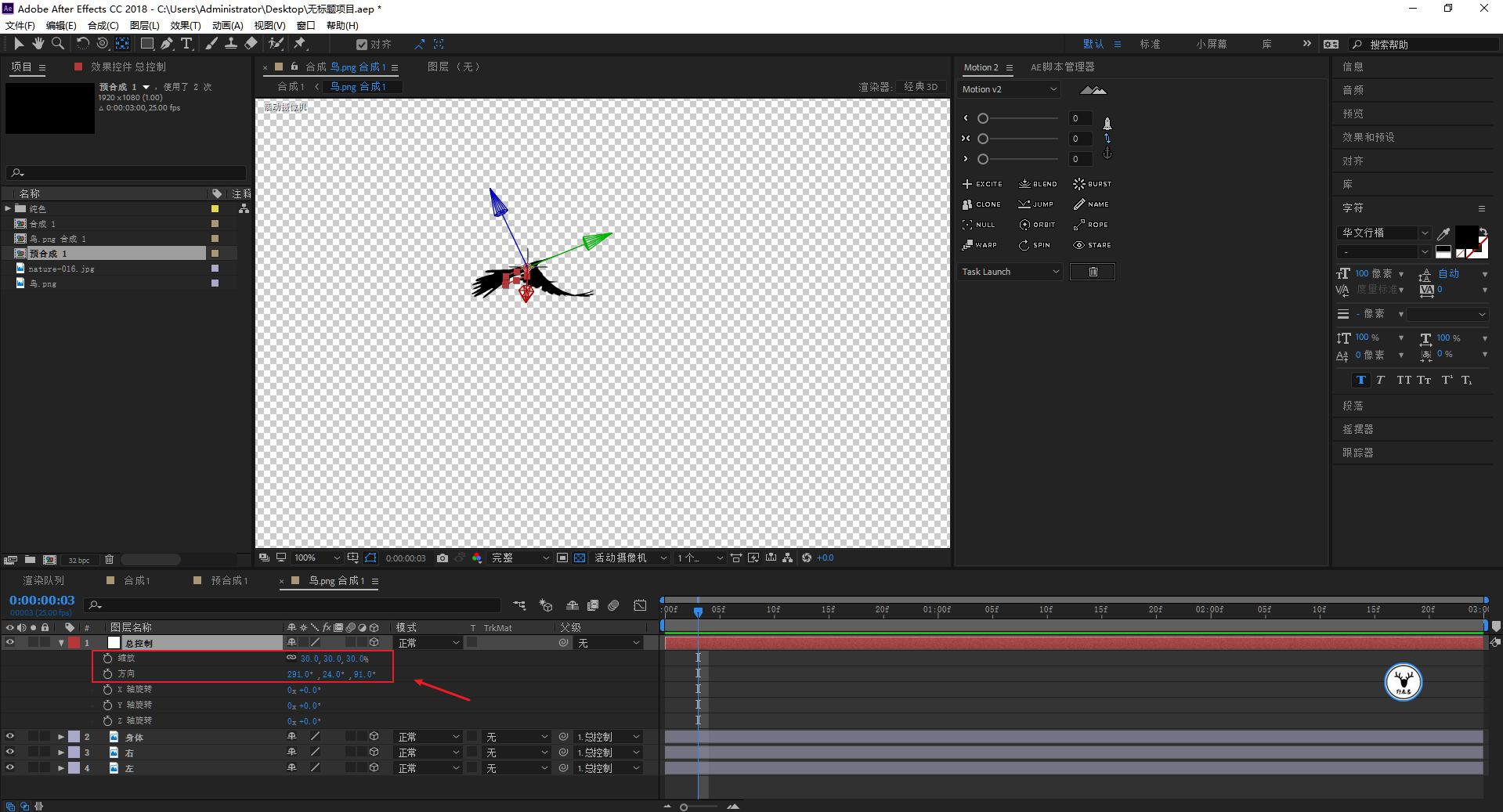 ae高级文字动画制作教程,ae制作迎新年动画教程