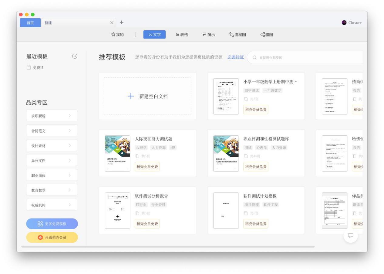 wpsoffice金山开发的办公软件套装,办公软件套装wpsoffice