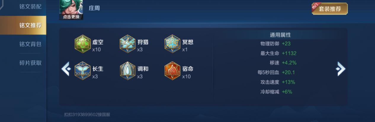 上分万金油,庄周无脑上分