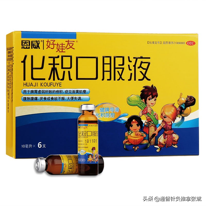 小儿消化不良中成药,气滞消化不良中成药