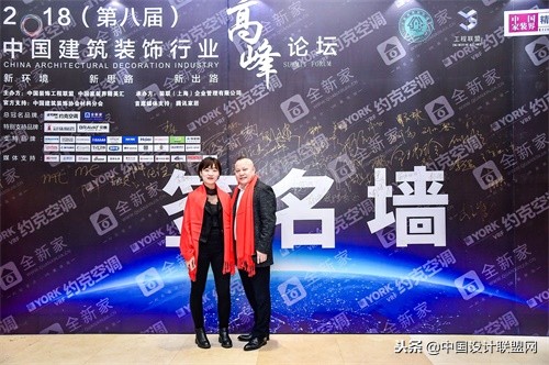 建筑装饰协会第八届发展大会,中国建筑行业高峰论坛