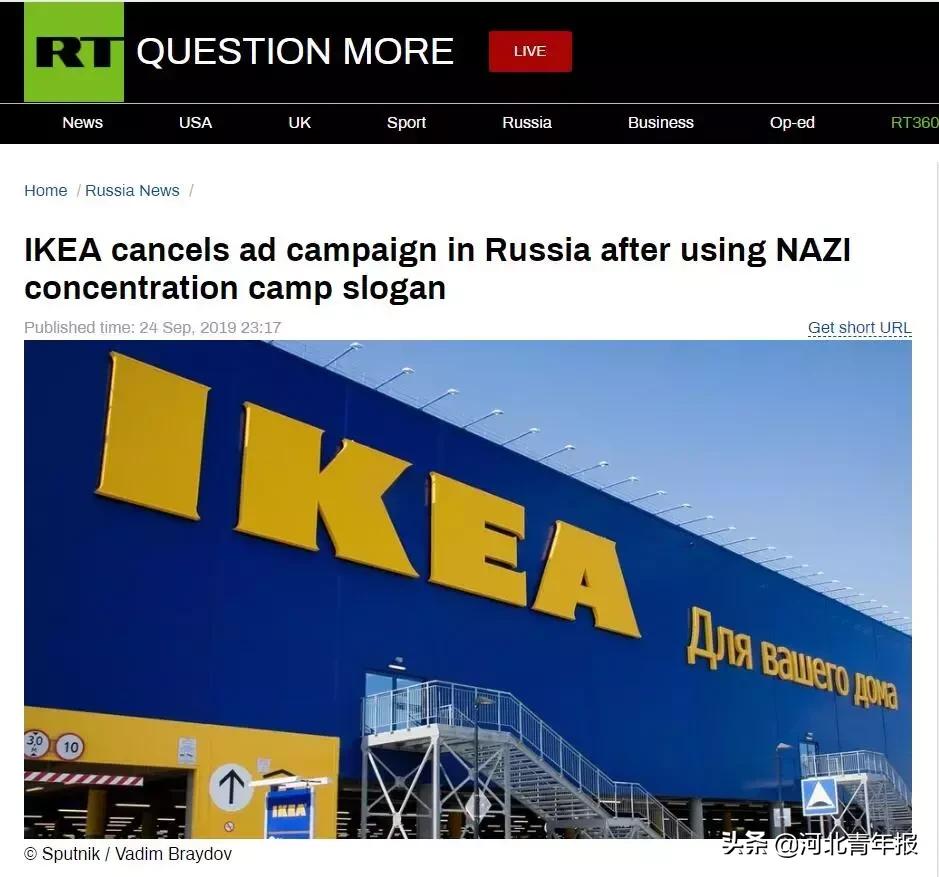 宜家关闭俄罗斯门店,宜家被黑得最惨的一次