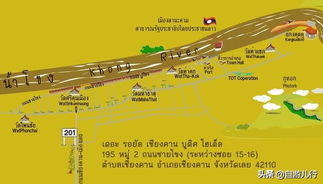 泰国黎府丹塞,泰国黎府旅游景点