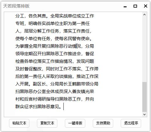 文字pdf自动排版,pdf文字识别和排版