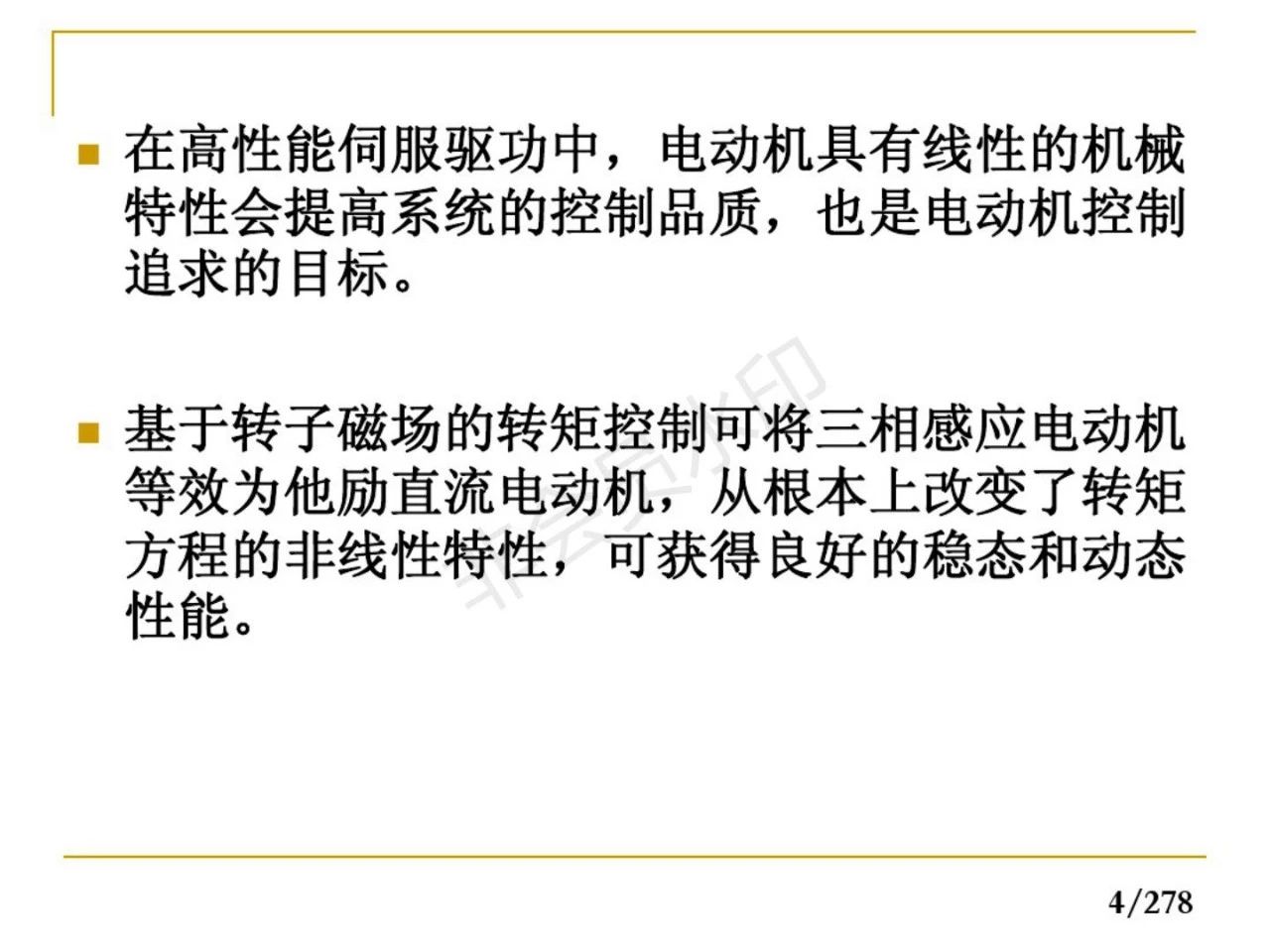 57页ppt了解10大锂电设备企业,72页ppt讲解