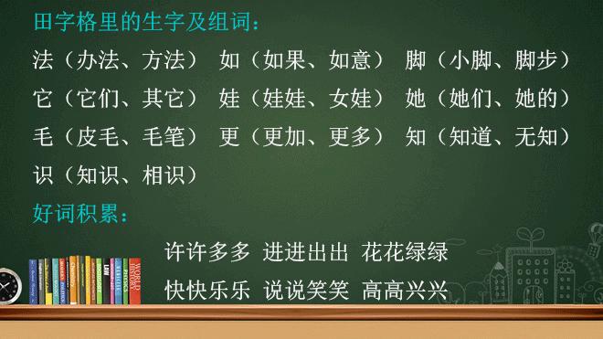 二年级上植物妈妈靠什么传播种子,二年级语文植物妈妈有办法朗诵
