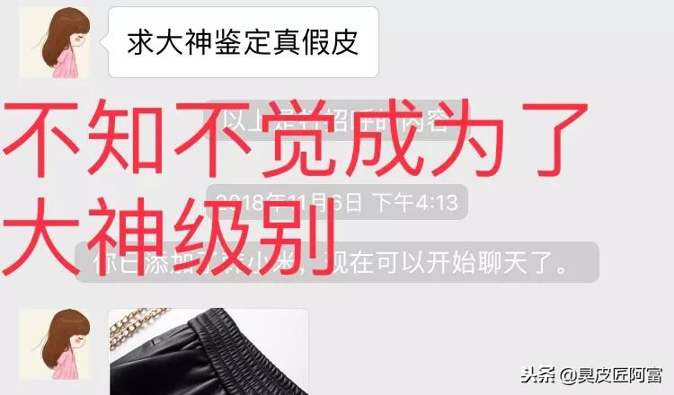 自带真皮鉴定光环，大学学的制革专业是一种怎样的体验？