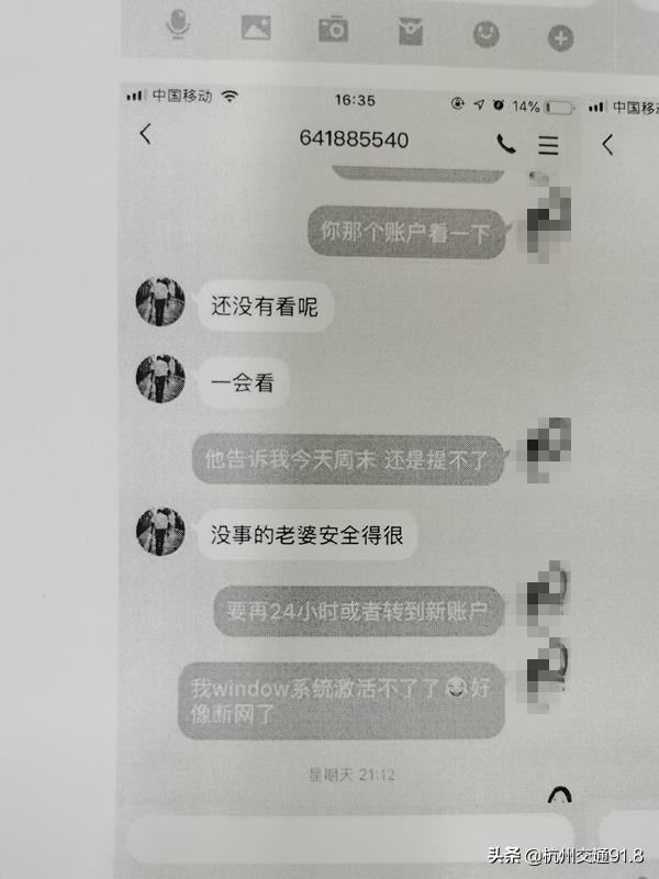 杭州警方紧急提醒！小心这些“李俊杰”