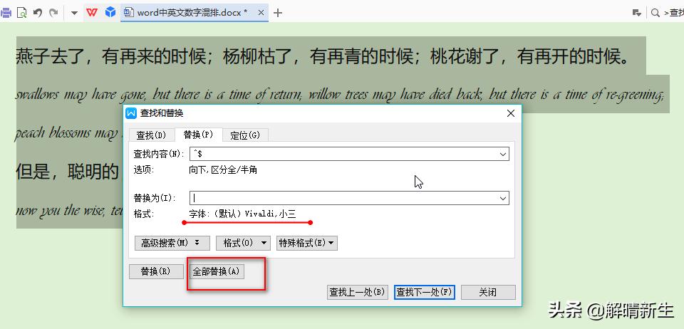 word中英文排版技巧大全,word中英文对照如何排版好看